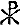 P.X. symbol