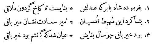 The inscription inside the Mosque.