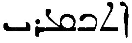 (‡ Syriac word)