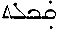 (‡ Syriac word)
