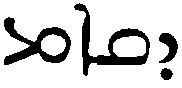 (‡ Syriac word)