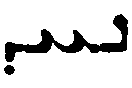(‡ Syriac word)
