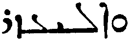 (‡ Syriac word)