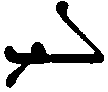 (‡ Syriac word)