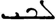 (‡ Syriac word)