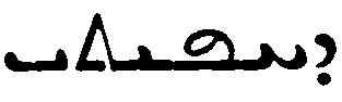 (‡ Syriac word)