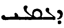 (‡ Syriac word)