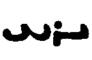 (‡ Syriac word)