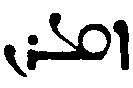 (‡ Syriac word)