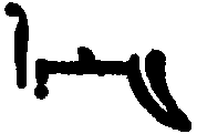 (‡ Syriac word)