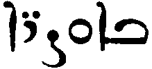 (‡ Syriac word)