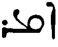 (‡ Syriac word)