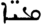 (‡ Syriac word)