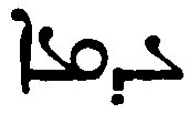 (‡ Syriac word)