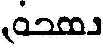 (‡ Syriac word)