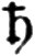 astrologisches Symbol für Saturn