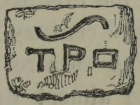 ΤΡΟ