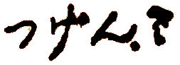 Hiragana March