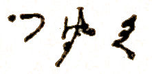 Hiragana September