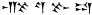 [Cuneiform]